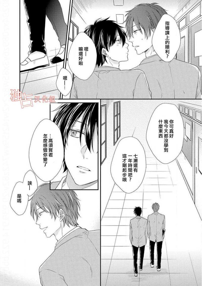 想要被爱的如歌之人[耽美]韩漫全集-第4话无删减无遮挡章节图片 