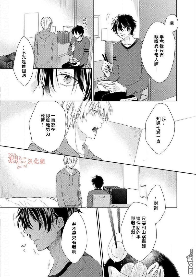 想要被爱的如歌之人[耽美]韩漫全集-第5话无删减无遮挡章节图片 