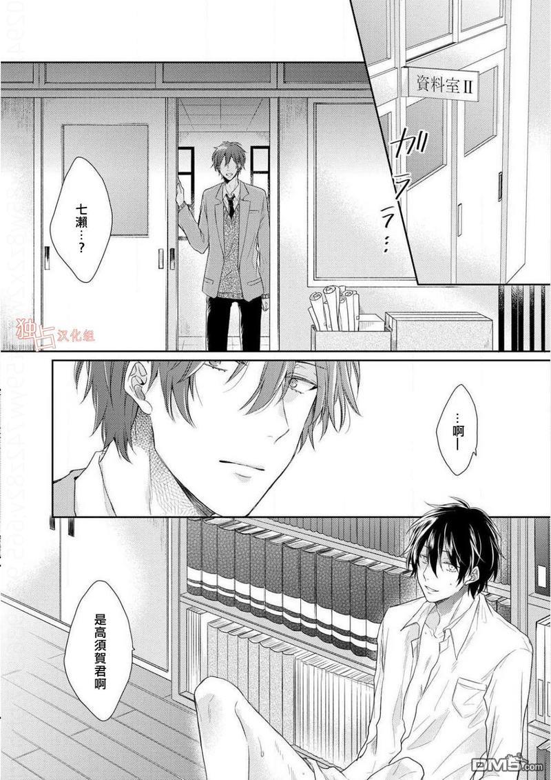 想要被爱的如歌之人[耽美]韩漫全集-第5话无删减无遮挡章节图片 