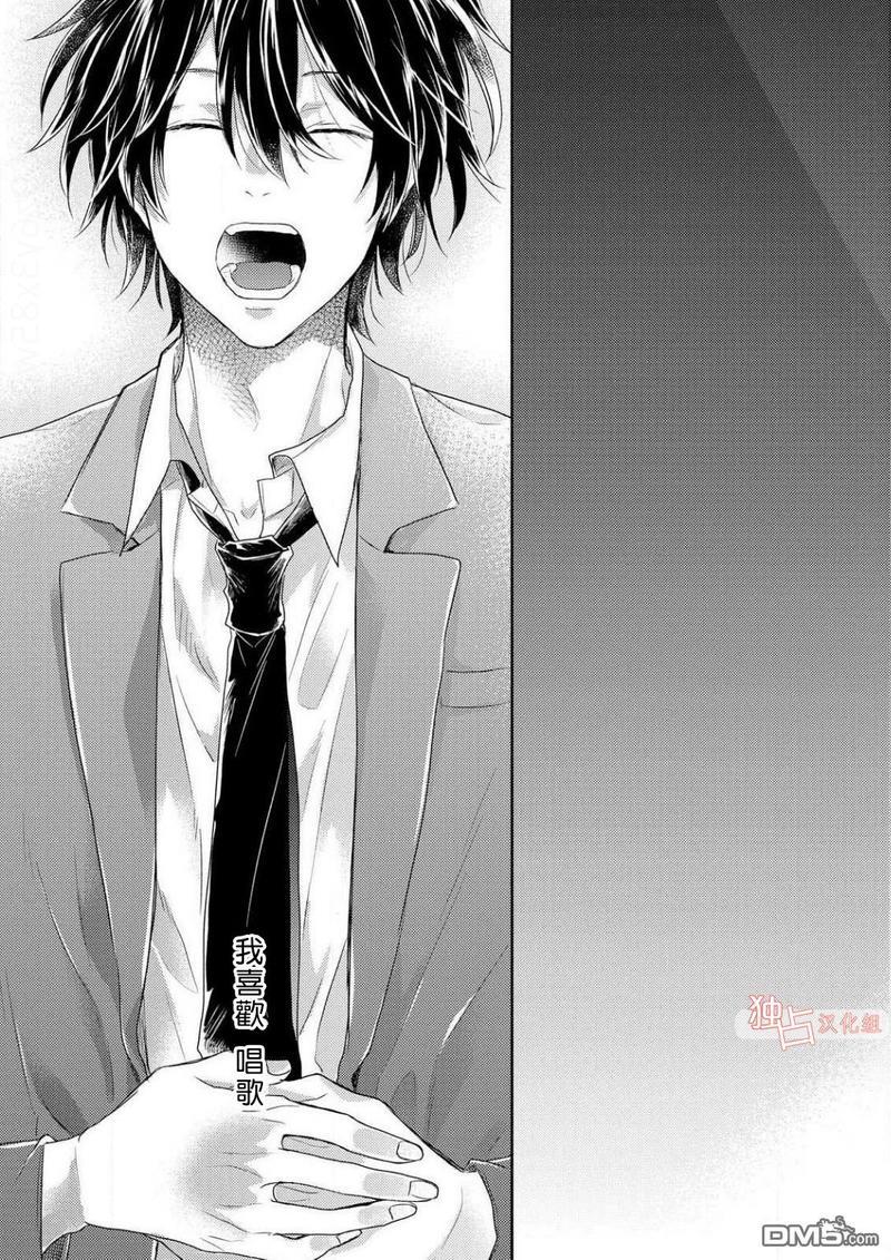 想要被爱的如歌之人[耽美]韩漫全集-第5话无删减无遮挡章节图片 