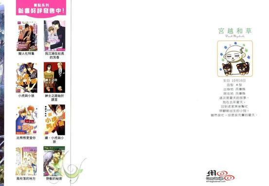 青空下恋情展开了[耽美]韩漫全集-第1卷无删减无遮挡章节图片 