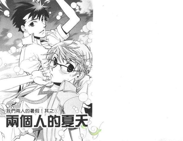 青空下恋情展开了[耽美]韩漫全集-第1卷无删减无遮挡章节图片 
