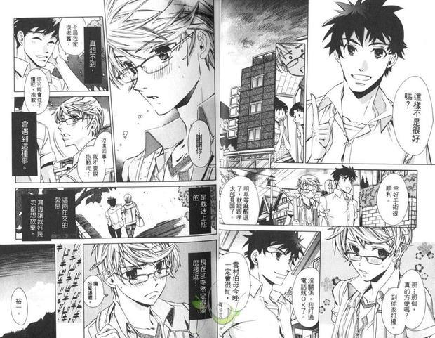 青空下恋情展开了[耽美]韩漫全集-第1卷无删减无遮挡章节图片 