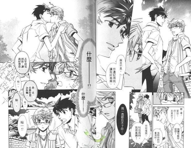 青空下恋情展开了[耽美]韩漫全集-第1卷无删减无遮挡章节图片 