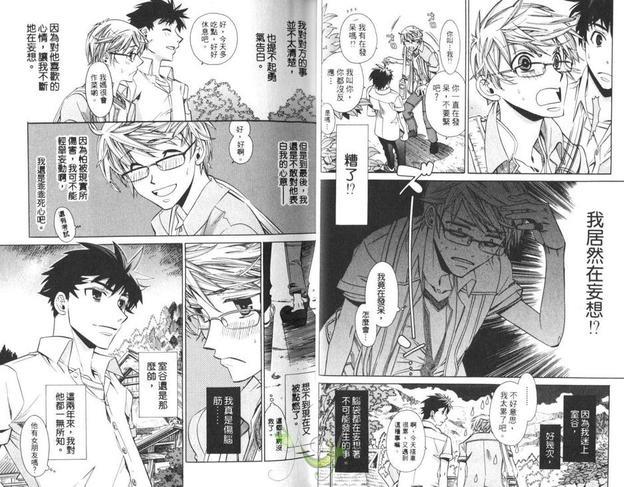 青空下恋情展开了[耽美]韩漫全集-第1卷无删减无遮挡章节图片 