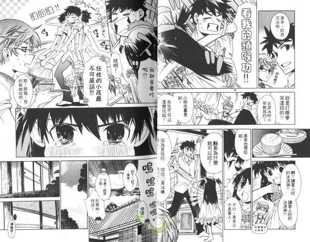 青空下恋情展开了[耽美]韩漫全集-第1卷无删减无遮挡章节图片 
