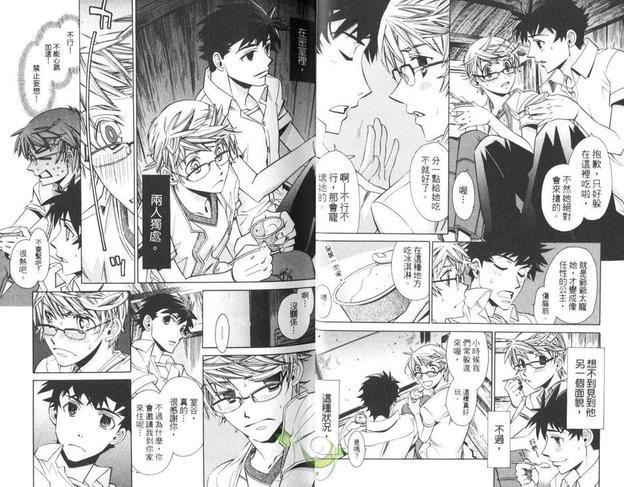 青空下恋情展开了[耽美]韩漫全集-第1卷无删减无遮挡章节图片 