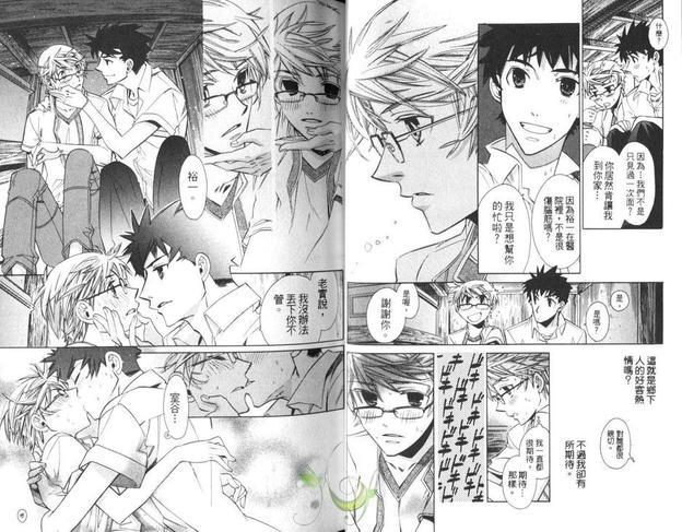 青空下恋情展开了[耽美]韩漫全集-第1卷无删减无遮挡章节图片 