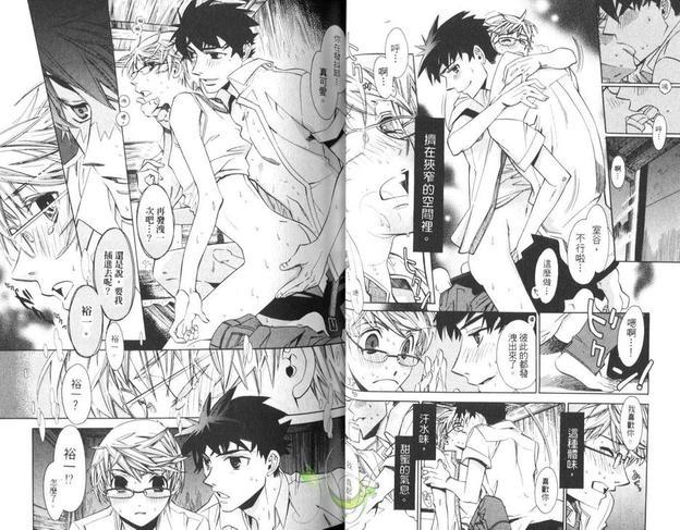 青空下恋情展开了[耽美]韩漫全集-第1卷无删减无遮挡章节图片 