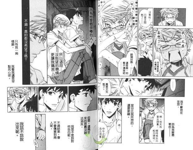 青空下恋情展开了[耽美]韩漫全集-第1卷无删减无遮挡章节图片 