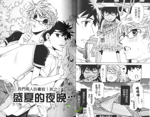 青空下恋情展开了[耽美]韩漫全集-第1卷无删减无遮挡章节图片 