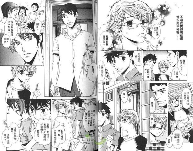 青空下恋情展开了[耽美]韩漫全集-第1卷无删减无遮挡章节图片 