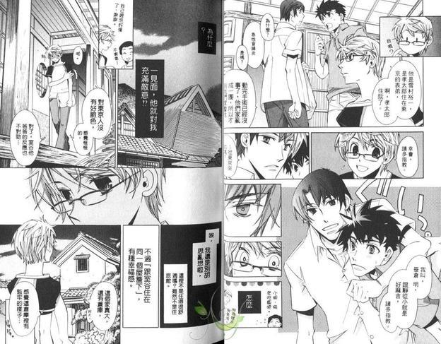 青空下恋情展开了[耽美]韩漫全集-第1卷无删减无遮挡章节图片 
