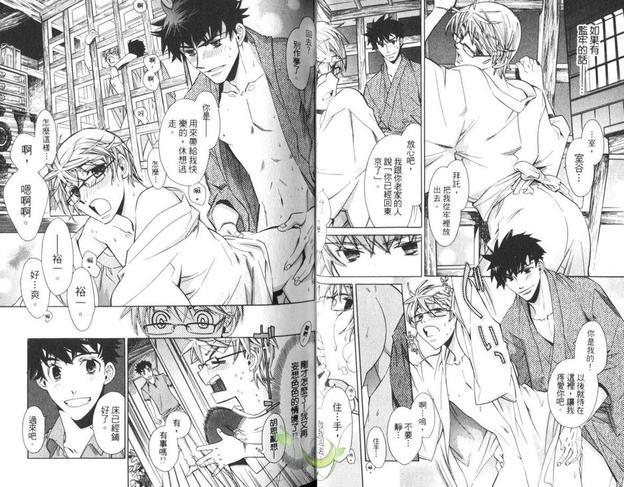 青空下恋情展开了[耽美]韩漫全集-第1卷无删减无遮挡章节图片 