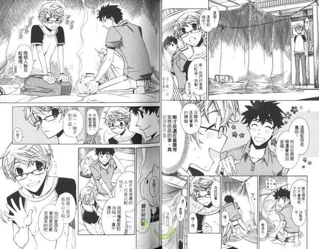 青空下恋情展开了[耽美]韩漫全集-第1卷无删减无遮挡章节图片 