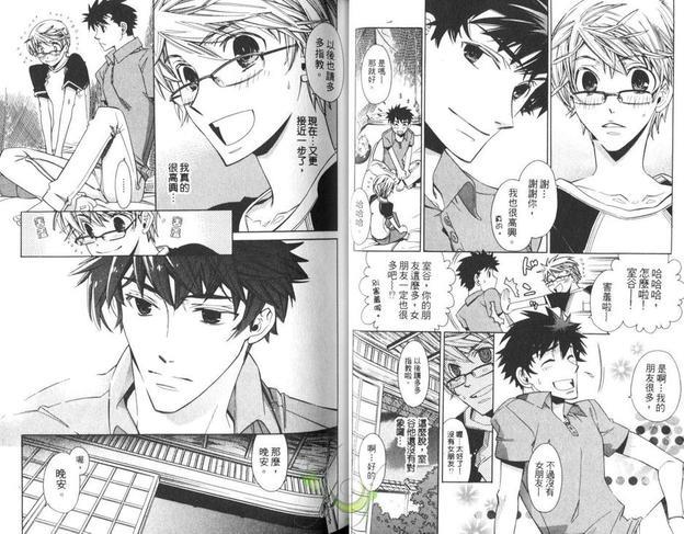 青空下恋情展开了[耽美]韩漫全集-第1卷无删减无遮挡章节图片 