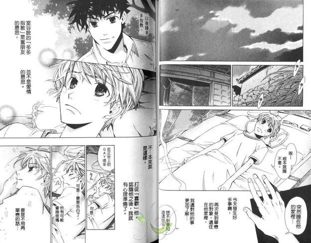 青空下恋情展开了[耽美]韩漫全集-第1卷无删减无遮挡章节图片 