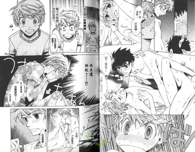 青空下恋情展开了[耽美]韩漫全集-第1卷无删减无遮挡章节图片 