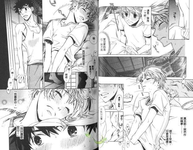 青空下恋情展开了[耽美]韩漫全集-第1卷无删减无遮挡章节图片 