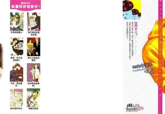 名为恋爱的吃茶店[耽美]韩漫全集-第1卷无删减无遮挡章节图片 