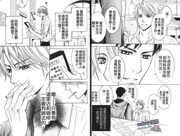 名为恋爱的吃茶店[耽美]韩漫全集-第1卷无删减无遮挡章节图片 