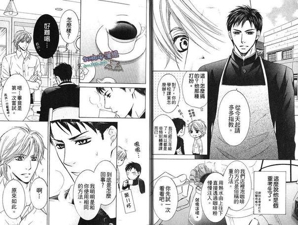 名为恋爱的吃茶店[耽美]韩漫全集-第1卷无删减无遮挡章节图片 