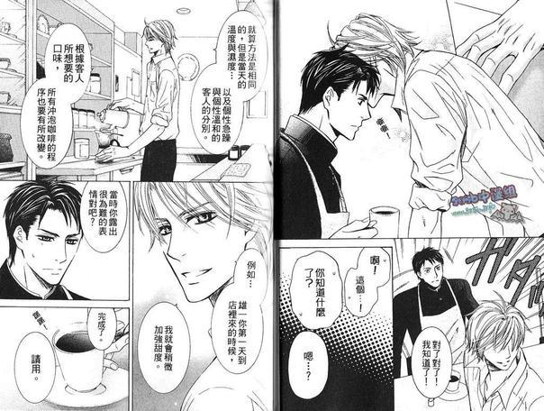 名为恋爱的吃茶店[耽美]韩漫全集-第1卷无删减无遮挡章节图片 