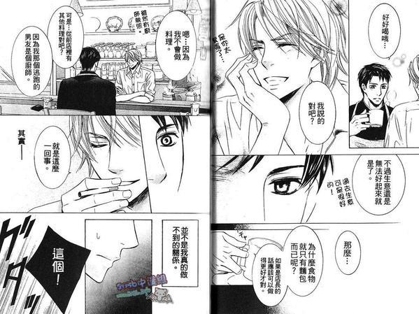 名为恋爱的吃茶店[耽美]韩漫全集-第1卷无删减无遮挡章节图片 