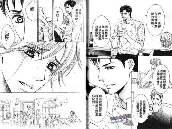 名为恋爱的吃茶店[耽美]韩漫全集-第1卷无删减无遮挡章节图片 