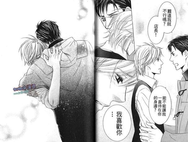 名为恋爱的吃茶店[耽美]韩漫全集-第1卷无删减无遮挡章节图片 