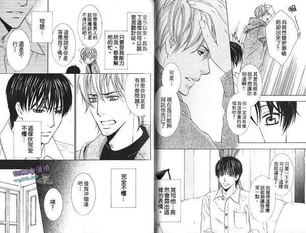 名为恋爱的吃茶店[耽美]韩漫全集-第1卷无删减无遮挡章节图片 