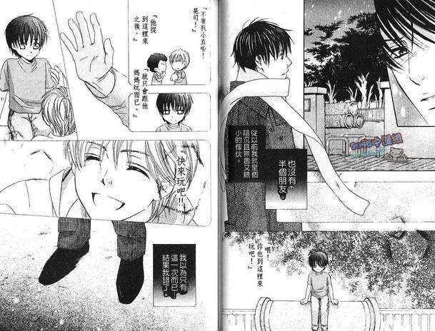 名为恋爱的吃茶店[耽美]韩漫全集-第1卷无删减无遮挡章节图片 