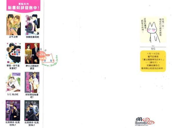 月亮与野蛮人[耽美]韩漫全集-第1卷无删减无遮挡章节图片 