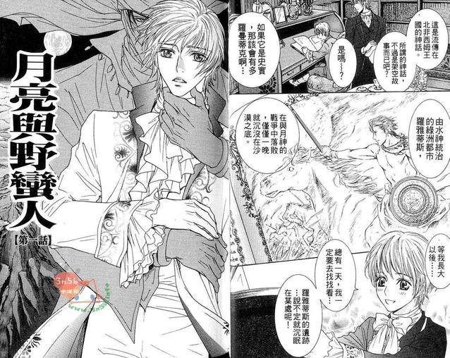 月亮与野蛮人[耽美]韩漫全集-第1卷无删减无遮挡章节图片 