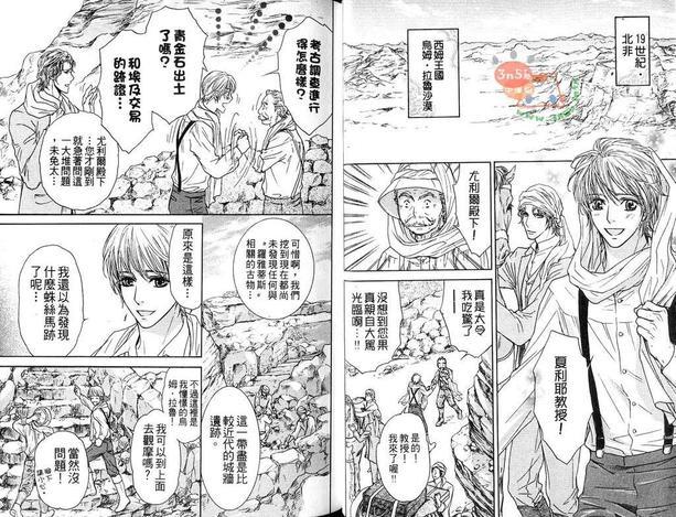 月亮与野蛮人[耽美]韩漫全集-第1卷无删减无遮挡章节图片 