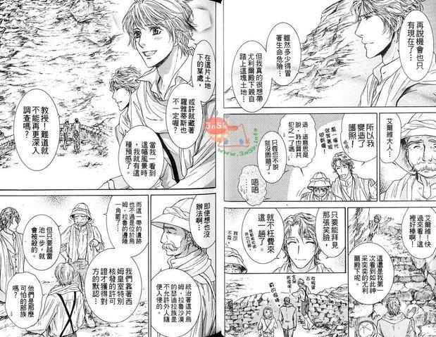 月亮与野蛮人[耽美]韩漫全集-第1卷无删减无遮挡章节图片 