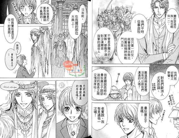 月亮与野蛮人[耽美]韩漫全集-第1卷无删减无遮挡章节图片 