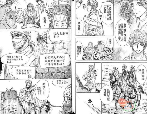 月亮与野蛮人[耽美]韩漫全集-第1卷无删减无遮挡章节图片 