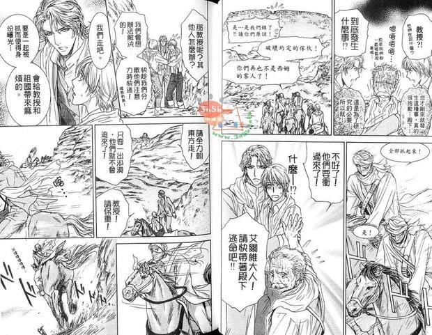 月亮与野蛮人[耽美]韩漫全集-第1卷无删减无遮挡章节图片 