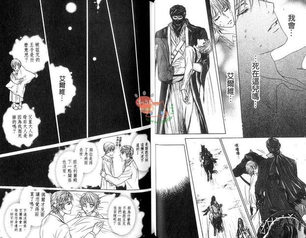 月亮与野蛮人[耽美]韩漫全集-第1卷无删减无遮挡章节图片 