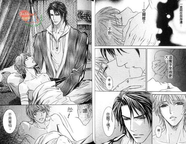 月亮与野蛮人[耽美]韩漫全集-第1卷无删减无遮挡章节图片 