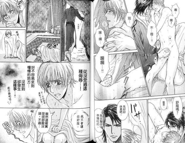 月亮与野蛮人[耽美]韩漫全集-第1卷无删减无遮挡章节图片 