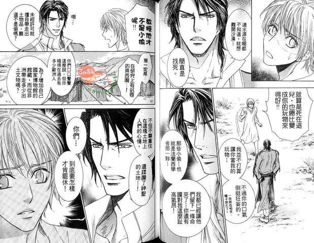 月亮与野蛮人[耽美]韩漫全集-第1卷无删减无遮挡章节图片 