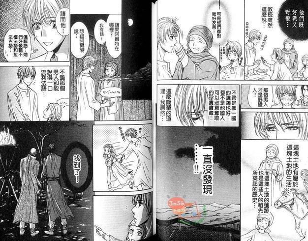 月亮与野蛮人[耽美]韩漫全集-第1卷无删减无遮挡章节图片 