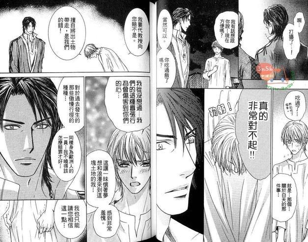 月亮与野蛮人[耽美]韩漫全集-第1卷无删减无遮挡章节图片 