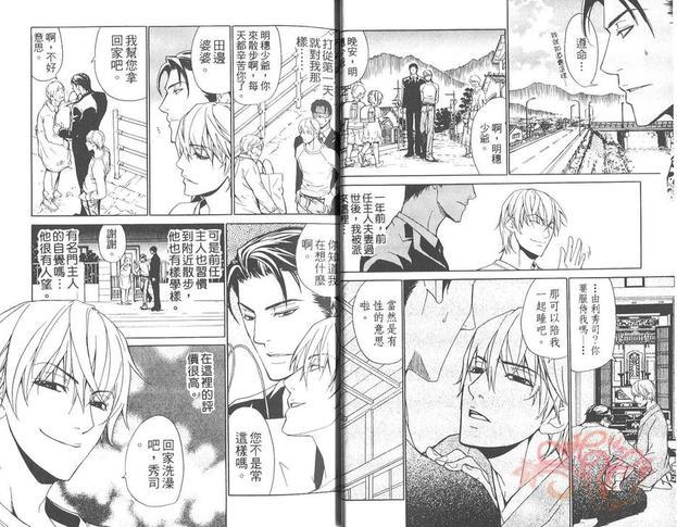 因为是野兽[耽美]韩漫全集-第1卷无删减无遮挡章节图片 
