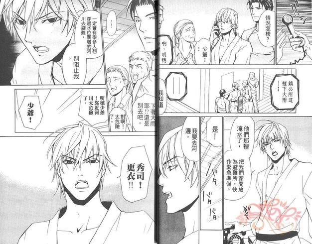 因为是野兽[耽美]韩漫全集-第1卷无删减无遮挡章节图片 
