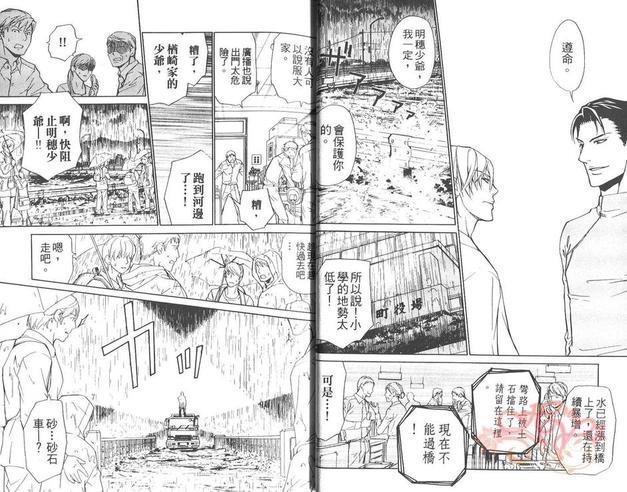 因为是野兽[耽美]韩漫全集-第1卷无删减无遮挡章节图片 