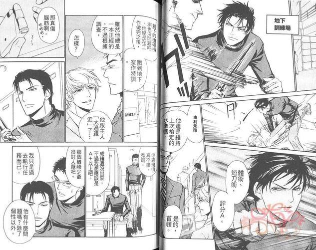因为是野兽[耽美]韩漫全集-第1卷无删减无遮挡章节图片 