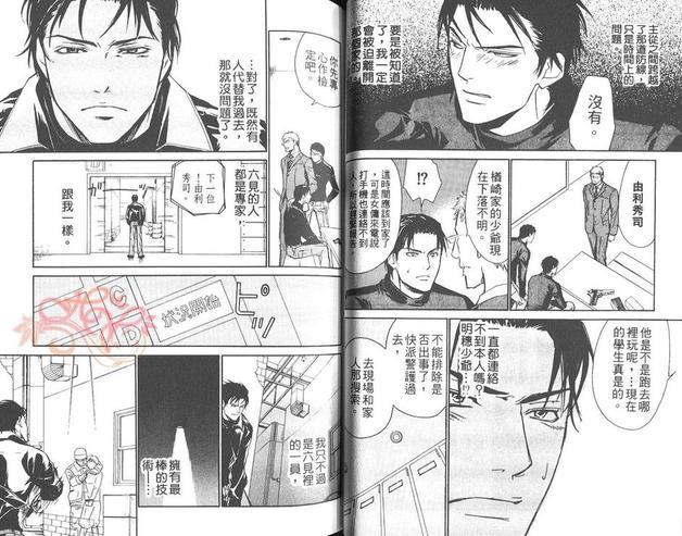 因为是野兽[耽美]韩漫全集-第1卷无删减无遮挡章节图片 